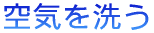 VbNnEX̌zAfqhȂǂ𕪉
