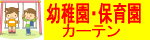 �c�t���E�ۈ牀�p�J�[�e��